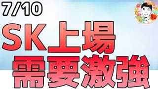 メモリ需要は激強！SKハイニックスは7倍の需要＆マイクロンの設備投資は40兆円へ！【7/10 米国株ニュース】
