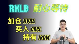 RKLB是否有做波段的机会？