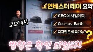 로보택시, 미드사이즈 플랫폼 이야기(자동번역)