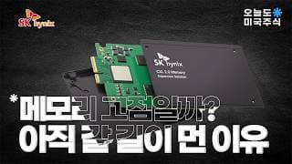 메모리 이제 끝물이라고요? 데이터는 반대로 말합니다