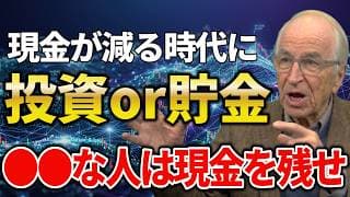 【現金ゼロは危険】新NISAで全力投資は危険。現金はいくら残す？ 働き方と年代別で変わる現金比率の正解