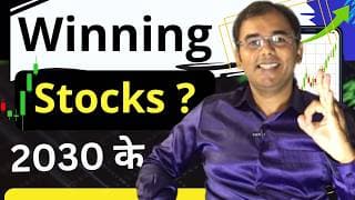 कौन से Stocks बन सकते हैं Future Winners? Growth Themes 2030 #stockmarket