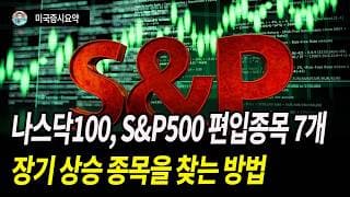 아스테라랩스, 코어위브, 로켓랩, 마벨, 플렉스 눈여겨 보자.