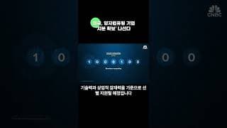 미국, 양자컴퓨팅 기업 ‘지분 확보’ 나선다