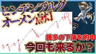 【緊急】暴落サイン点灯💡利上げ観測で貴金属下落！今後の注目点は？ #米国株 #貴金属 #コモディティ #金価格 #銀価格
