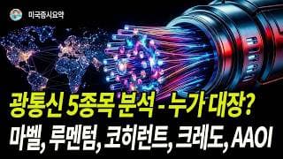 객관적 데이터로 대장주 고르는 법