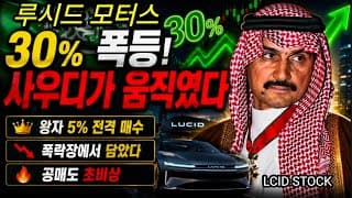 30% 폭등! 공매도가 깜짝 놀란이유는?  