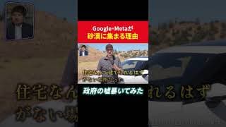 政府の嘘暴いてみた！住宅用地で埋蔵金発見!?