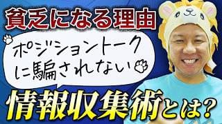 【2026年5月21日速報投資LIVE】エヌビディア決算通過‼️日経平均・ナスダックは大幅反発‼️戦争終結期待走る🏃‍➡️大インフレ時代に備えよう‼️〇〇の保有がカギ🔑（完全版）