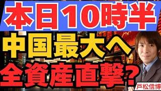 【7/27緊急】本日、中国最大企業誕生へ・日米の半導体株はどうなる?・半値の銀を買う男・明日FOMC【米国株 半導体 金 ゴールド 銀】