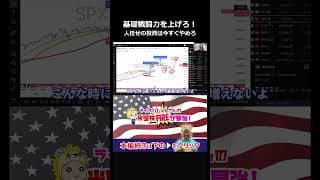 #投資 #相場操縦 #ライオンじゅんさん #銀と金