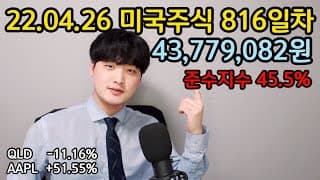 TQQQ, QLD, QQQ 매도해서 인생을 바꿀 수 있나요?