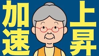 【米国株 11/8】上昇ピッチが加速しています
