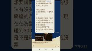 廣達撐住了 #技術分析 #廣達