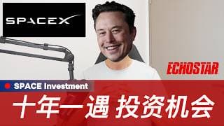 SATS 2025Q4财报：等待SpaceX上市！
