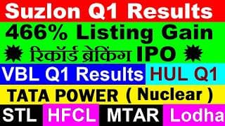 IPO 466% Listing Gain🔥🔴 Suzlon Energy Q1 Results🔴 HFCL🔴VBL Q1🔴 HUL🔴STL🔴Tata Power Nuclear🔴LODHA🔴MTAR