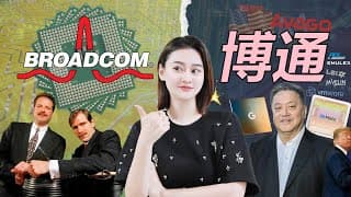 [半導體] Broadcom 博通：AI晶片收入超AMD👊🏻直追Nvidia？半導體市值全球第三，僅落後台積電！