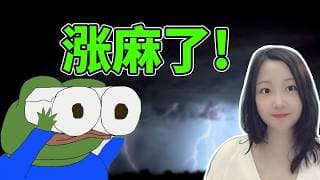 大盘都拉冒烟了！NaNa说美股(2026.04.13)