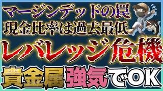 【緊急】米国株、主要サポート割れなら『投売り』連鎖へ。貴金属は大逆転の4月相場？#米国株 #貴金属 #金価格 #銀価格 #コモディティ