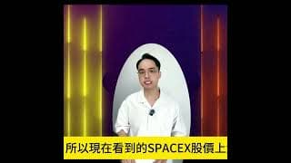 “換血”行情 美股 被動擠壓行情 被動資金月底之前必須配置SPCX, 太空板塊被SpaceX抽血 #期權 #美股 #美股交流群