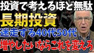 【完璧主義は愚か】完全な納得を待つと投資の時間を失い続ける理由