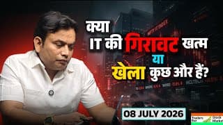IT Sector Crash: क्या IT की गिरावट खत्म या खेला कुछ और है? (July 8, 2026 Outlook)