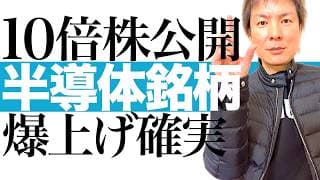 【今から株価10倍】フィジカルAI 量子技術 ロボタクシーなどで半導体特需！テンバガー必至の本命銘柄SOXLの投資チャンスを解説します｜半導体黄金期の背景＆最適な投資タイミングを株価チャートで徹底図解