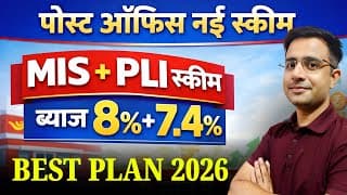 Post office New Scheme 2026 | Post Office MIS + PLI  Plan | Post Office Monthly income Scheme 