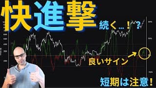 【元証券アナリスト】ビットコイン、マクロ視点から相場を読み解く。ただ、短期では注意。トレード塾開催！#btc #ビットコイン #crypto