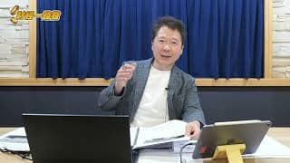 20260327 【阮慕驊財經一路發】 全球供給面危機，能靠貨幣政策解決？