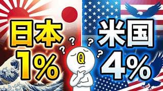 日本国債は本当に「無意味」なのか？高利回りの米国債を羨まないための出口戦略