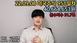 미국주식 TQQQ, QLD, QQQ ㅅㅅ 출발 전에 경쟁국 잡고 갈게요