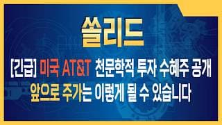 쏠리드 주가전망 5G 끝난 줄 알았지? 6G 인빌딩 장비 독점력으로 2026년 주가 반등 1순위 종목