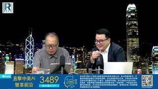 錢錢錢打到嚟 2026703 - Part 4/4：樓市\黃金\美匯\術數