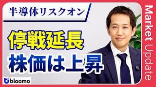 【米国市場】イラン停戦延長合意報道で株価は急上昇！マイクロンは1兆ドルクラブ入りして半導体相場は止まらないか？そんな中高止まりする物価と金利の行方は？