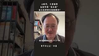 如何有效学习AI？