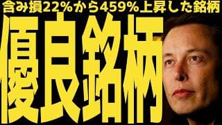 【＋459％】決算後に株価が急騰する銘柄の選び方 | #テスラ株全力ちゃんねるのタイツ @all_tsla