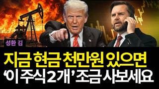 지금 현금 천만원 있으면 '이 주식 2개' 조금 사보세요 (배당/코닝/아스테라랩스/마이크론/어플라이드머티리얼즈/sk하이닉스환율/페라리/유나헬/델/팔란티어/테슬라/마벨/브로드컴)