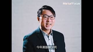 港股已死？2003年都話樓市已死 小龍︰「別人恐懼時敢貪婪嗎？」｜2021 11 21訪問