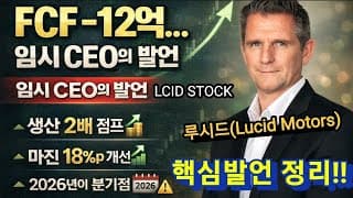 CEO의 어닝콜 "핵심 정리"  