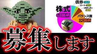 全100銘柄の毎日積立で見えてきた！  歴史的な大相場の幕開け【積立1058日目】