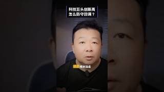 高位震荡下如何进可攻退可守
下一条高成长赛道在哪？