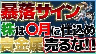 【緊急】ヒンデンブルグ発動🚨IPO株は〇月に仕込め！貴金属は売るな！#米国株 #貴金属 #銀価格 #金価格