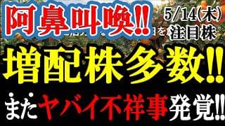 「社名を変えろ」前代未聞の株主提案がヤバすぎる件、また不祥事…！かつての優良株が「ストップ安」の衝撃！