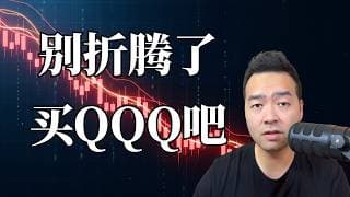 散户真正的无脑策略， 稳定打赢大盘， 一年回报48.7%， 告别选股！GOOGL, TSLA, QQQ 交易策略分享 | 百万挑战实盘