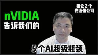 SpaceX IPO是投资陷阱还是机遇|Nvidia的超级财报