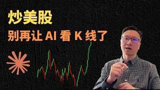 别再让 AI 看 K 线了：用 Claude 构建 SPX 0DTE Iron Condor 决策系统的思路