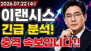 [이랜시스 주가전망] 충격적인 소식!! 삼성전자 로봇 사업 본격 가동!!? 로봇용 감속기 협력에 대규모 수주 호재까지 터진다!? 마지막 기회 지금일까?!