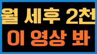 돈 많이 버는 프리랜서와 사업가들은 주식 투자를 해야 합니다