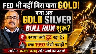 FED भी नहीं गिरा पाया GOLD!अब GOLD SILVER BULL RUN शुरू?रुपया टूट रहा है?क्या 1997 जैसी तबाही की ओर?